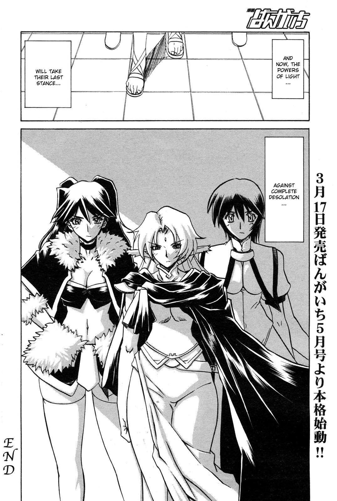 Nanasai No Lamuros Chapter 5000 Page 8